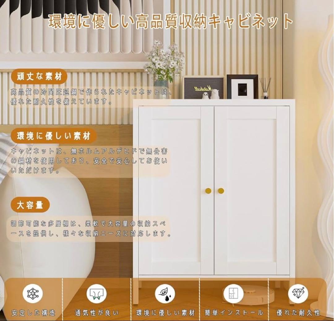 サイドボード 鋼製 キャビネット 扉付き リビング 収納 観音開き 調節可能