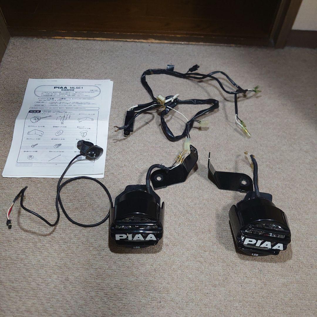 セロー250 PIAA LEDフォグランプ