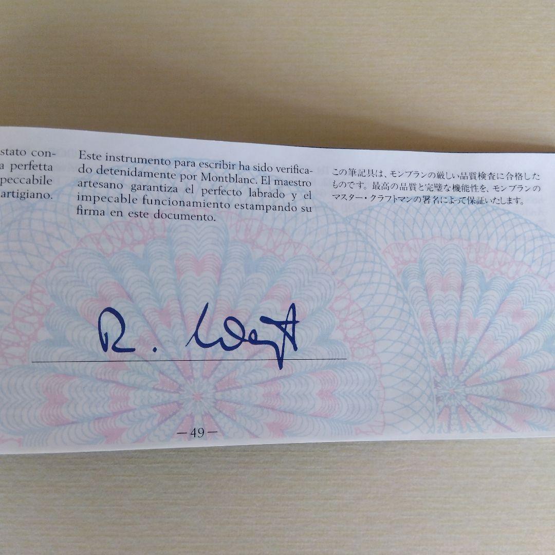 モンブラン 万年筆 マイスターシュテュック No146 BB (新品、未使用)