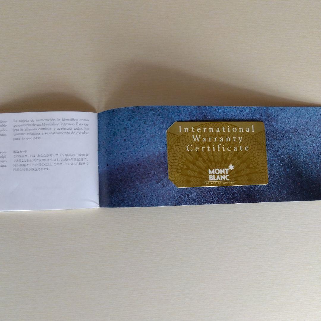 モンブラン 万年筆 マイスターシュテュック No146 BB (新品、未使用)