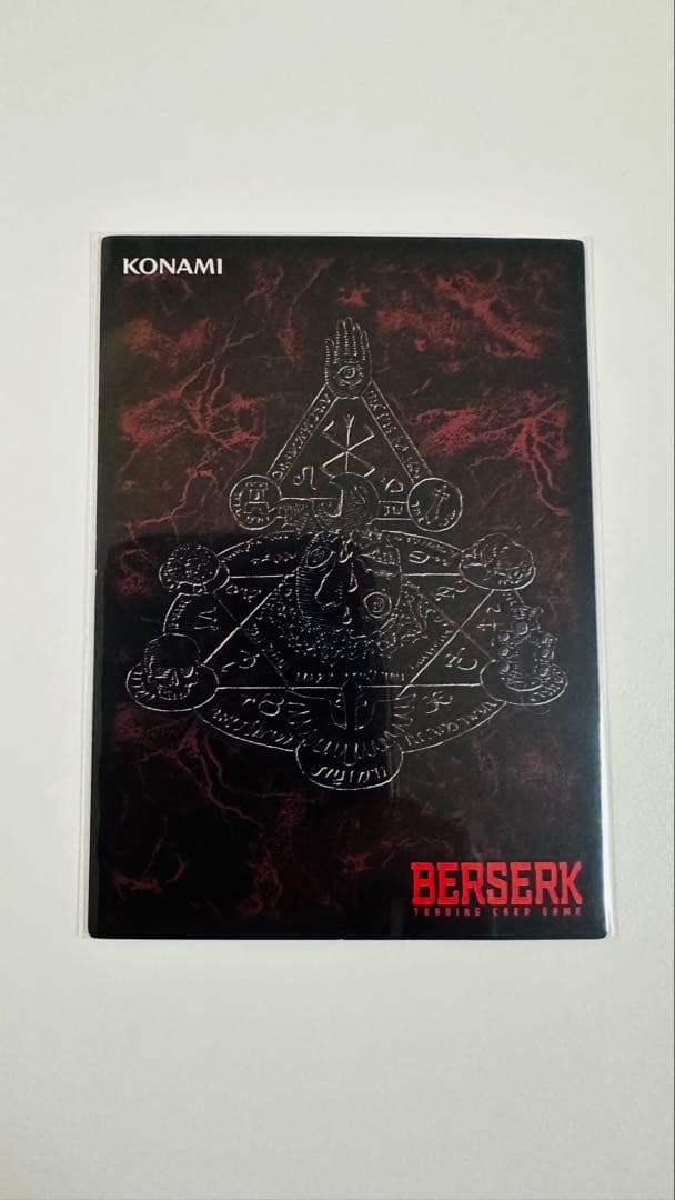 ベルセルク トレーディングカード 非売品 プロモーションBK1 自由の確認