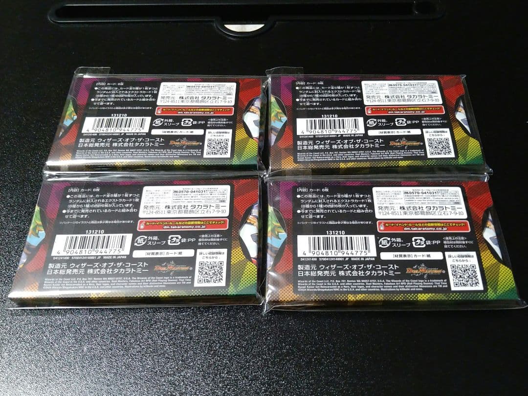 神アート ロールプレイングデュエマ リュウセイ・カイザーが転生したら勇者だった件