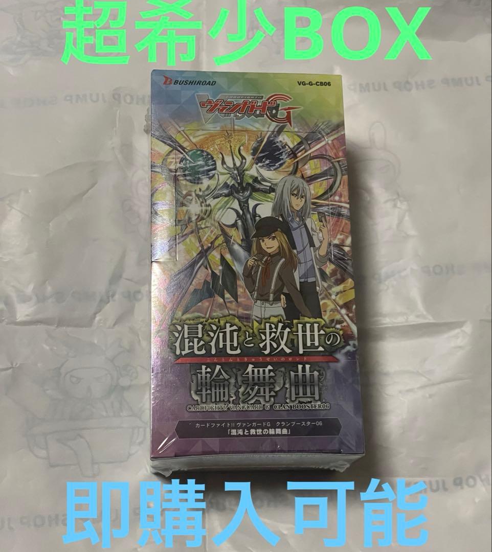 ヴァンガード　G 混沌と救世の輪舞曲　未開封　BOX シュリンク付き　メサイア