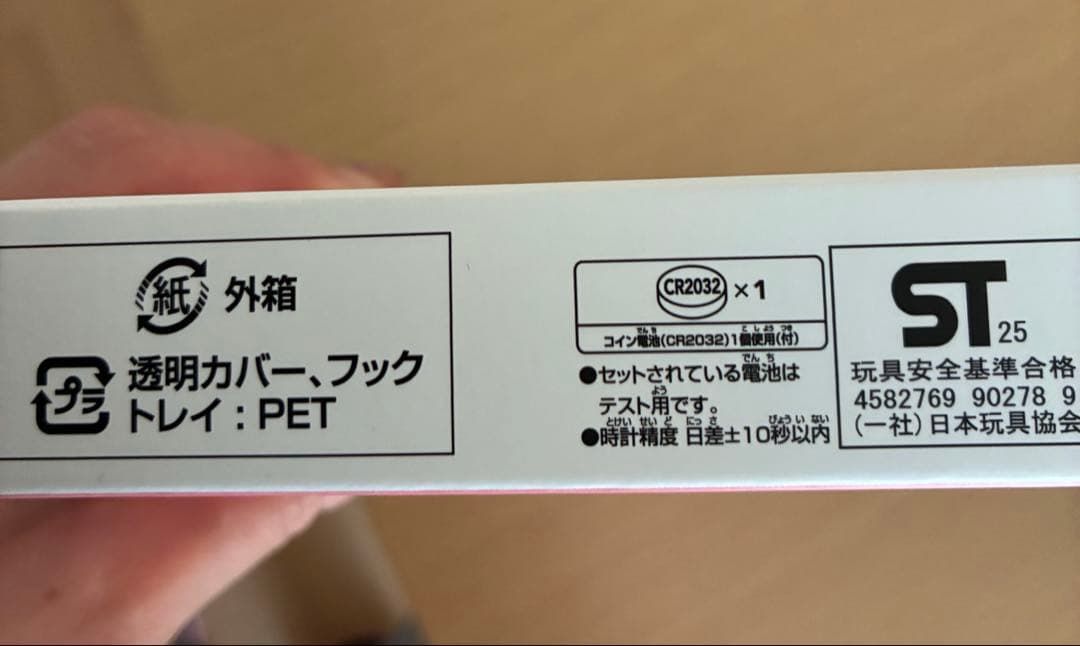 Tamagotchi Connection たまごっち メゾピアノ 限定