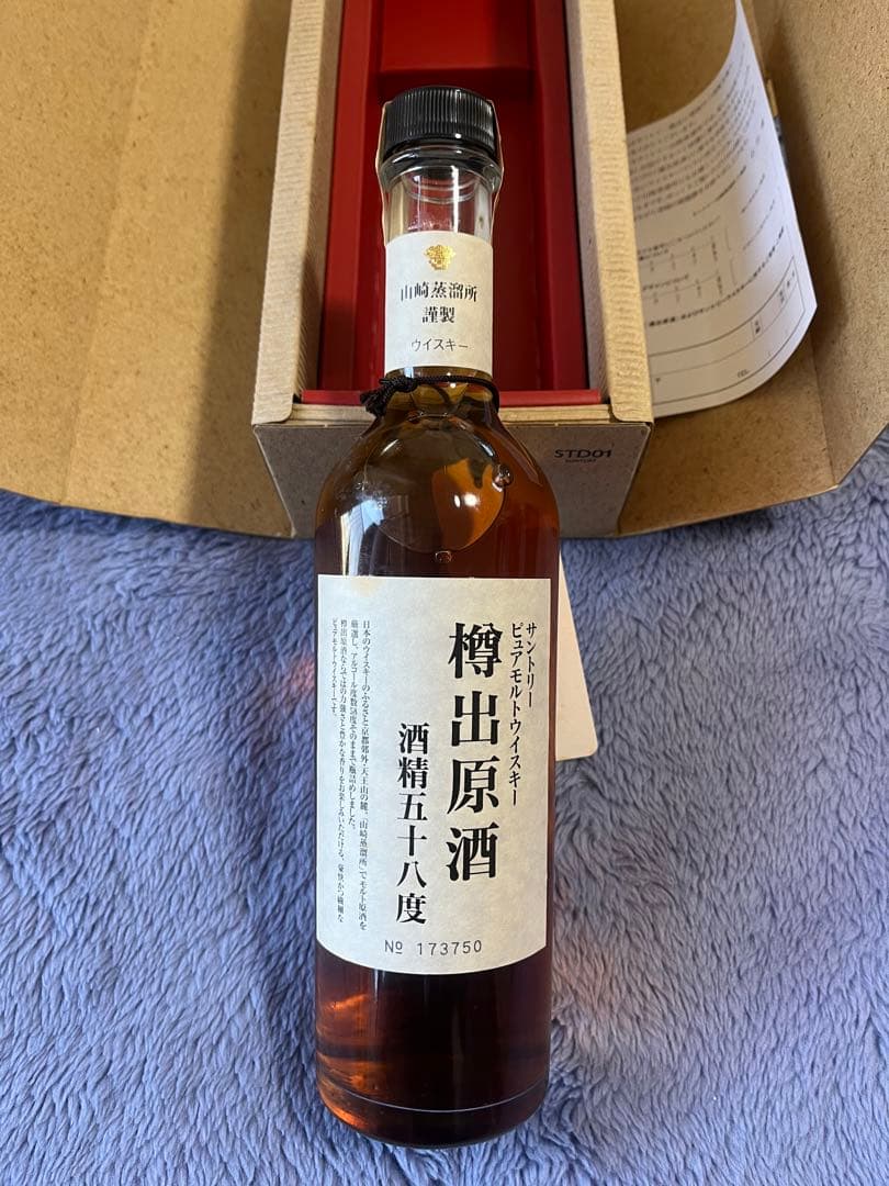 サントリー山崎 樽出原酒 酒精五十八度 ピュアモルトウイスキー山崎蒸溜所
