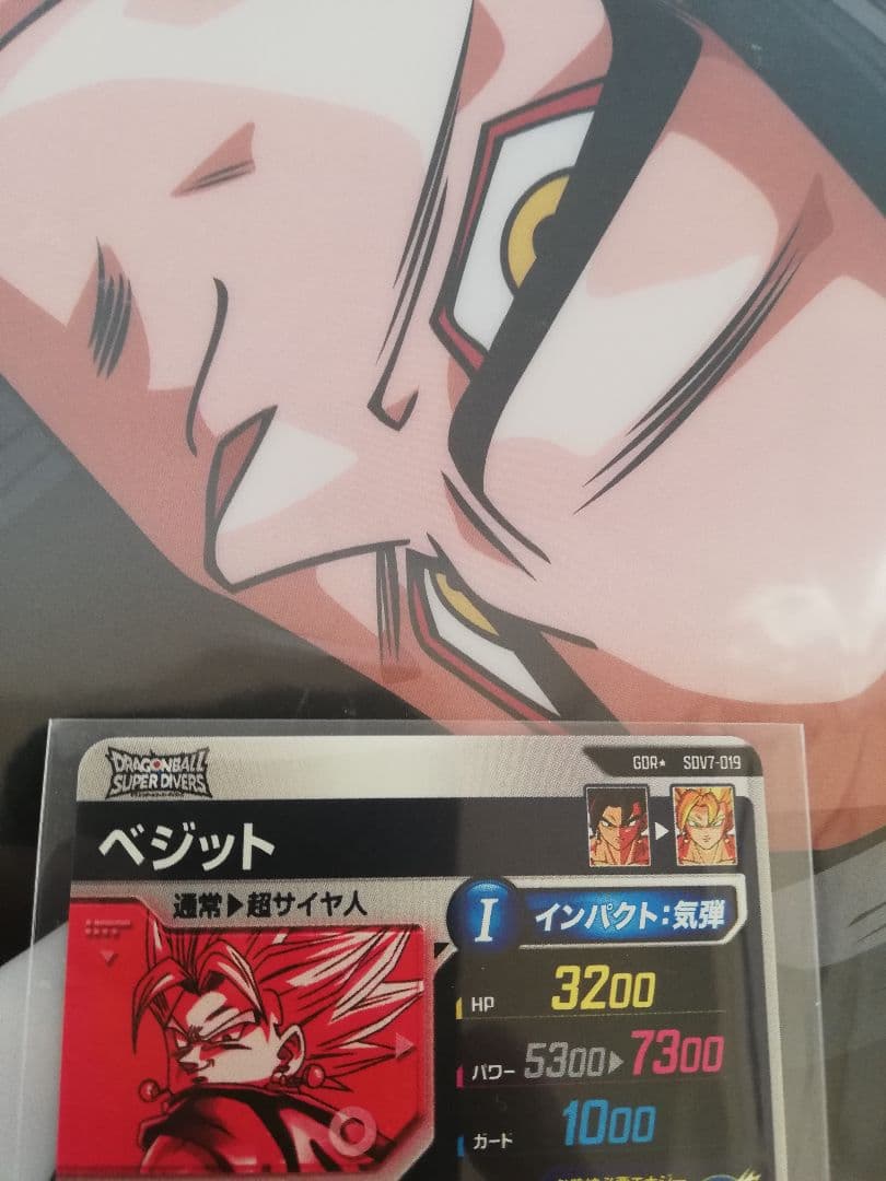 sdv7-019 ベジット パラレル ドラゴンボールスーパーダイバーズ