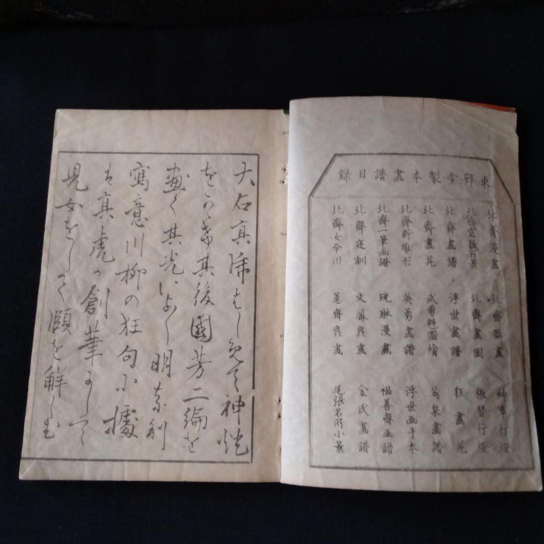 ・神事行燈　2編 4編