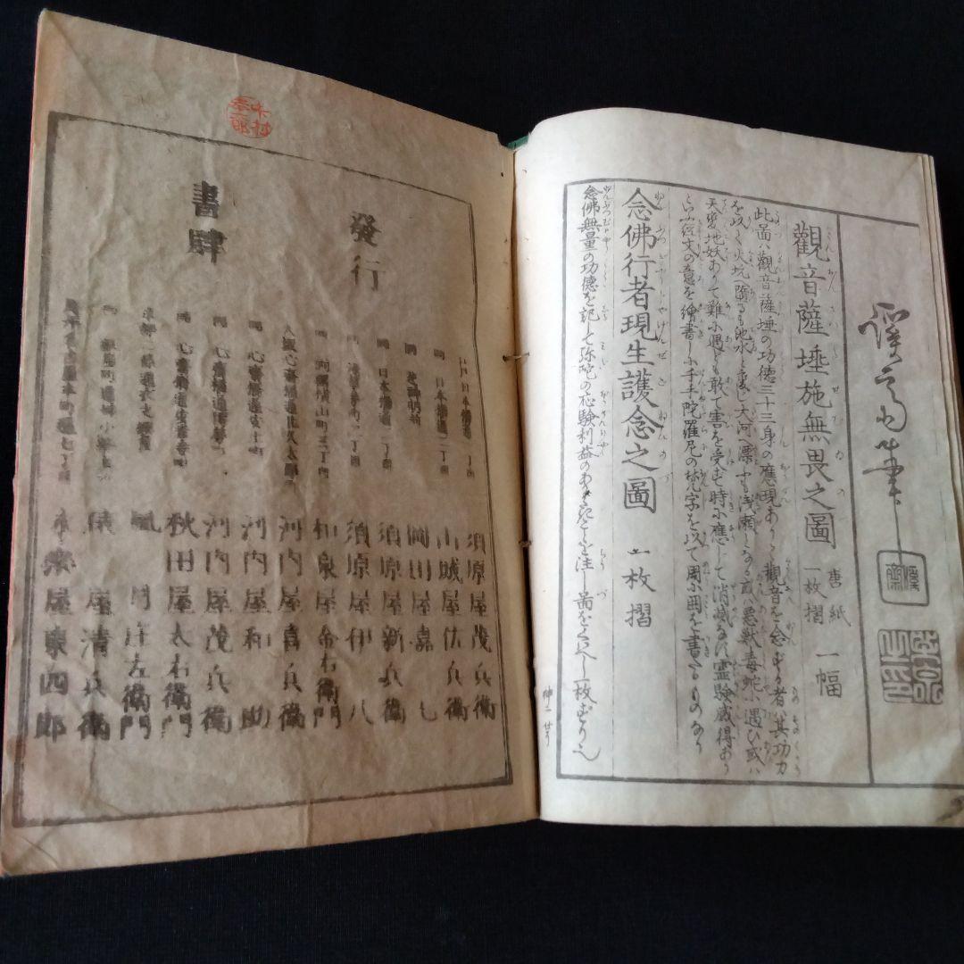 ・神事行燈　2編 4編