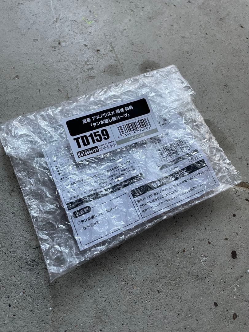 アメノウズメ メガミデバイス リボンと特典(クリアヘアーとフェイス) コトブキヤ