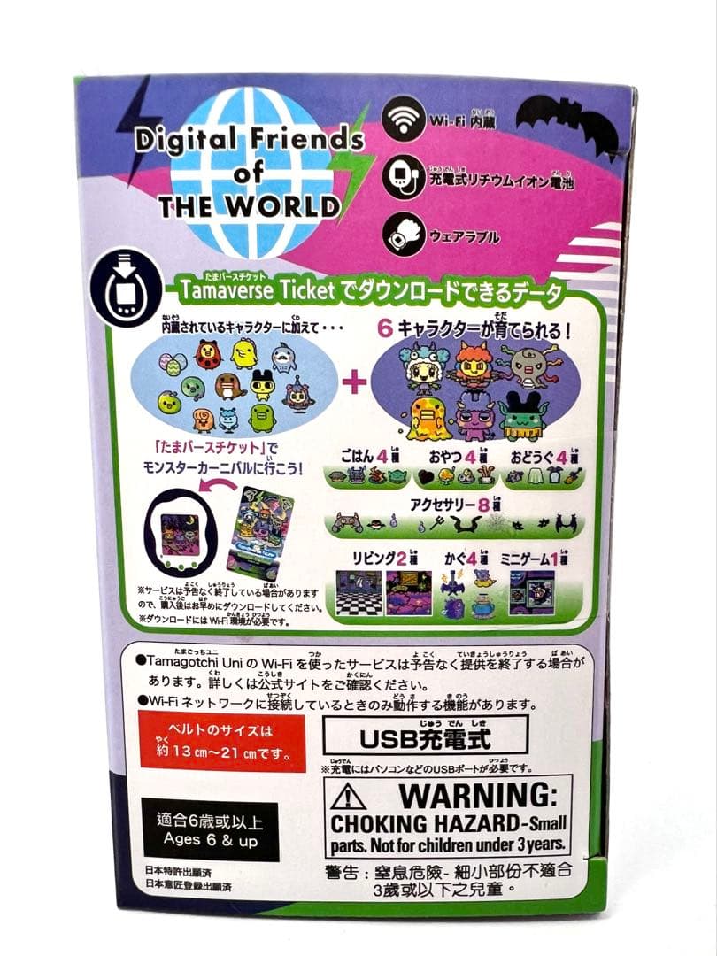 新品未開封 BANDAI Tamagotchi Uni モンスターカーニバル