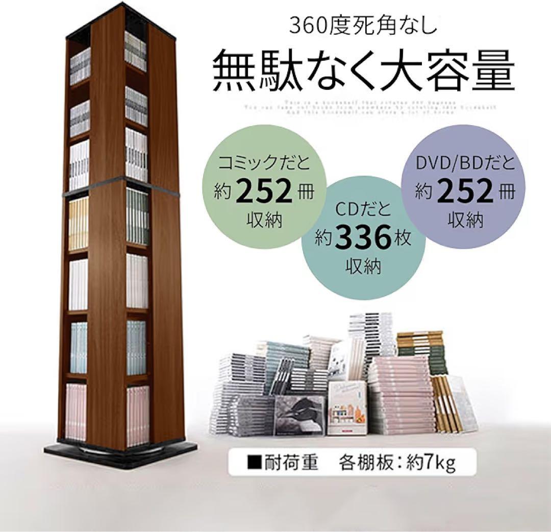 新品未開封360度回転本棚 181cm 8段収納