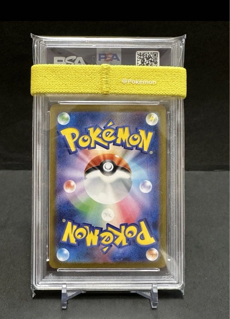 【PSA10】リザードンex SAR SV2a ポケモンカード151