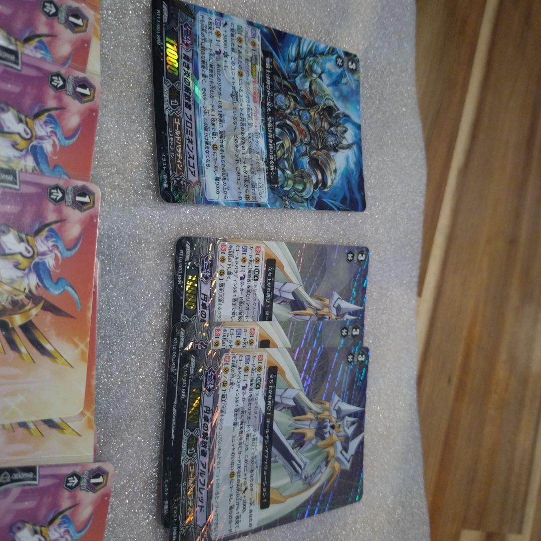 ！値下げ！⑤ヴァンガード　ゴールドパラディンまとめ売り