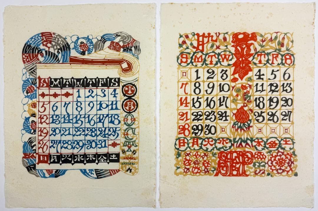 ★芹沢銈介 型染カレンダー 1986年／1月～12月全揃い、タトウ入り