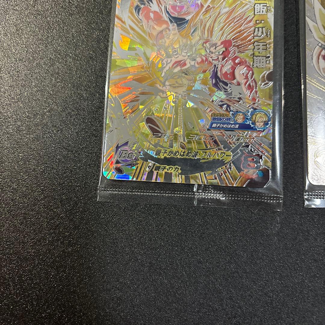 ugm1-sec3 p 孫悟飯 少年期 mm3-071 孫悟空 未開封