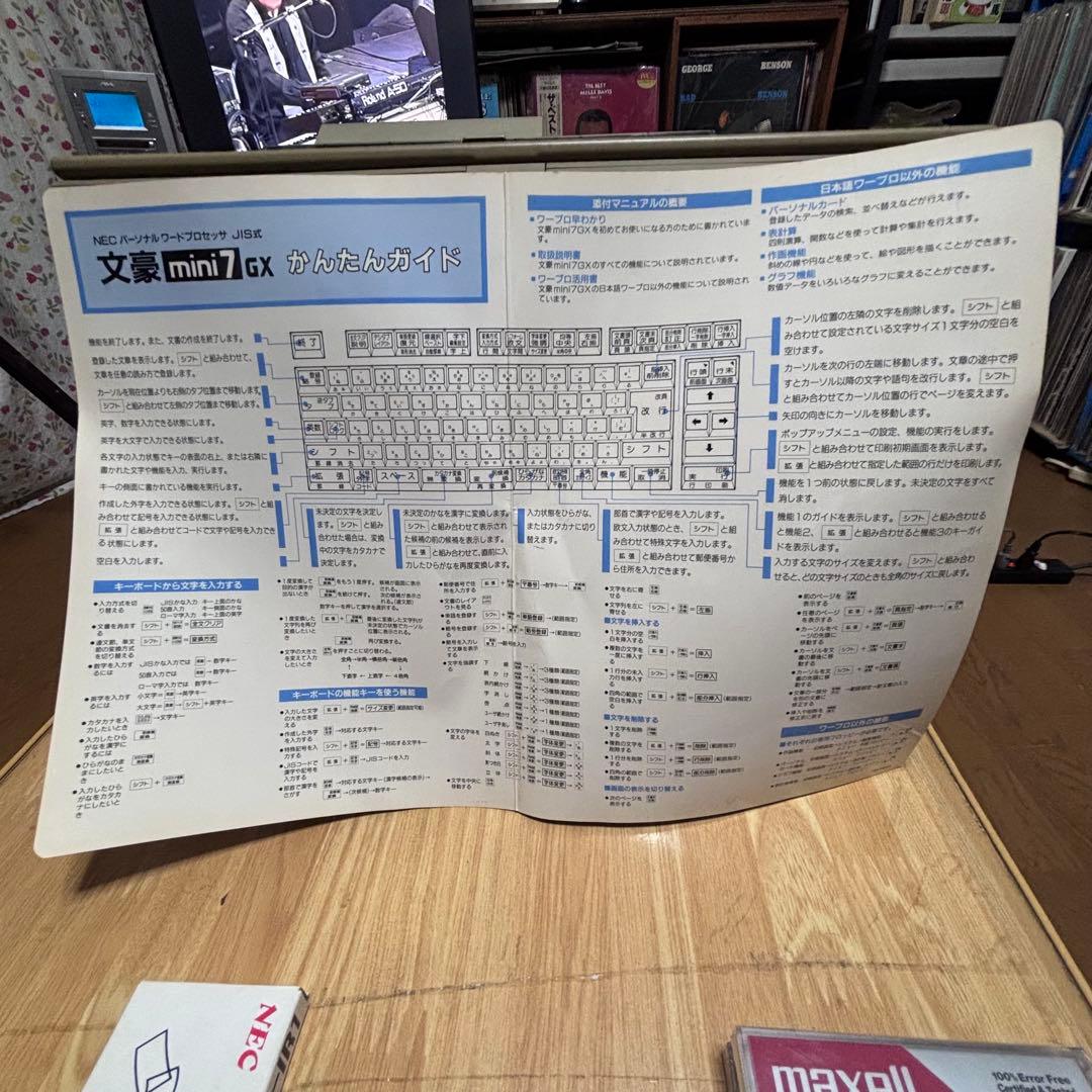 NEC 文豪mini 7GX ワープロ