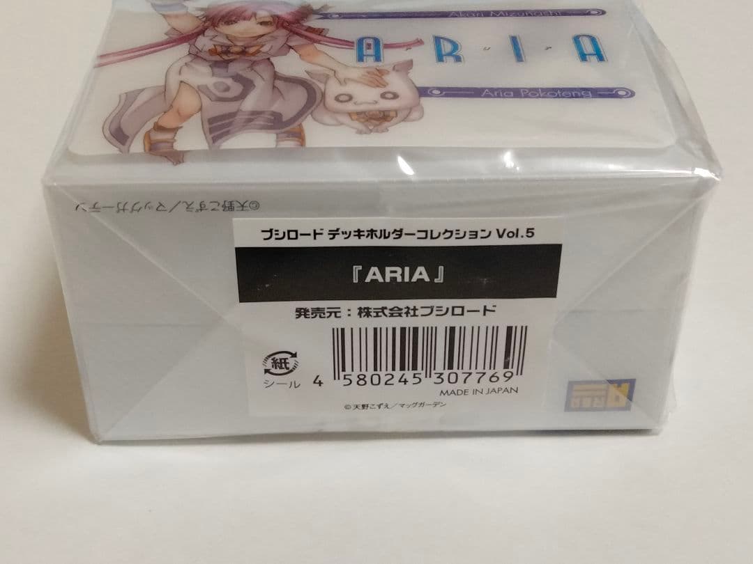 ARIA デッキホルダーコレクション ブシロード 灯里 アリシア デッキケース