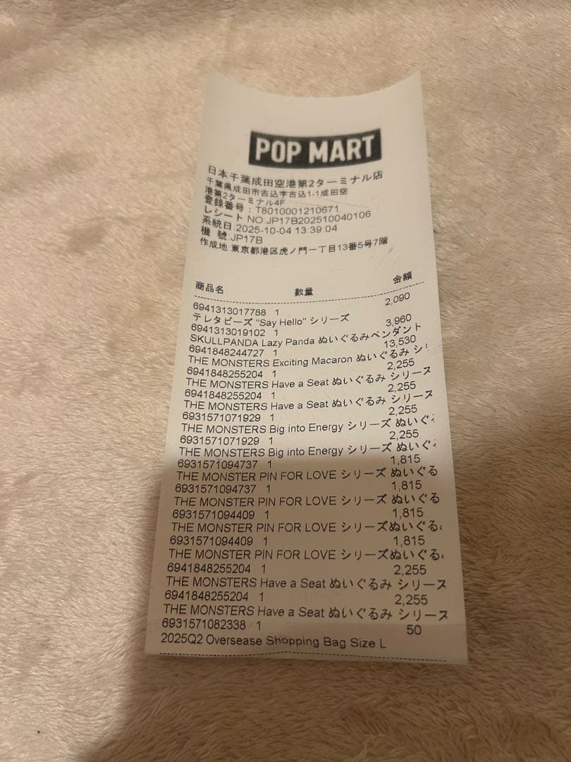 【正規品】ラブブ LABUBU Energy エナジー シークレット ID