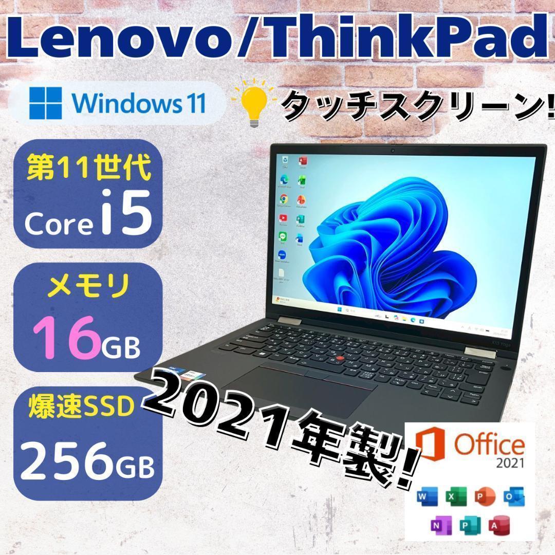 ★新春初売りセール★ 美品 タッチパネル Lenovo YOGA 446