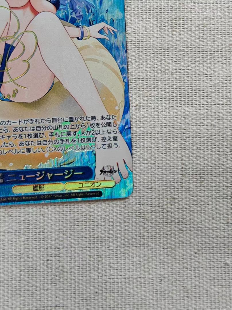 ヴァイス　アズールレーンVol.2 戦艦　ニュージャージー　SP