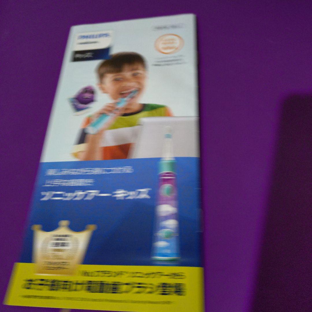 【新品】Philips FlexCare Platinum 電動歯ブラシ本体4万