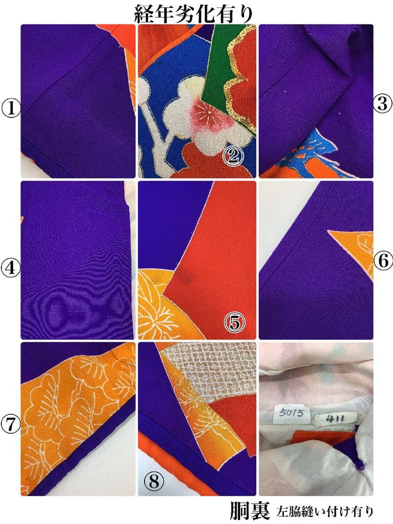 ◎mk-1236 引き振袖　お引きずり　身丈177 ちりめん　絹　8-6