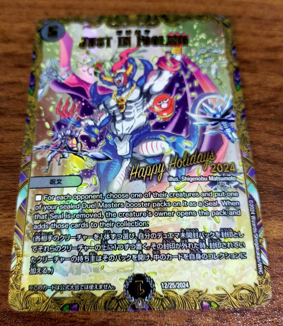 Eggnogger's 'Stache/JUST IN FOOLING セット