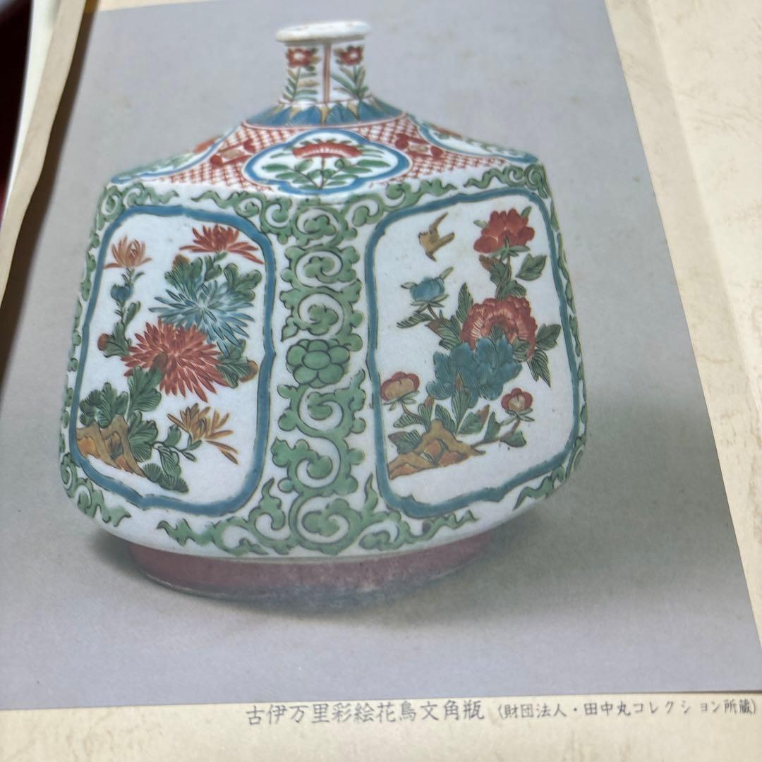 古伊万里　写し　花瓶