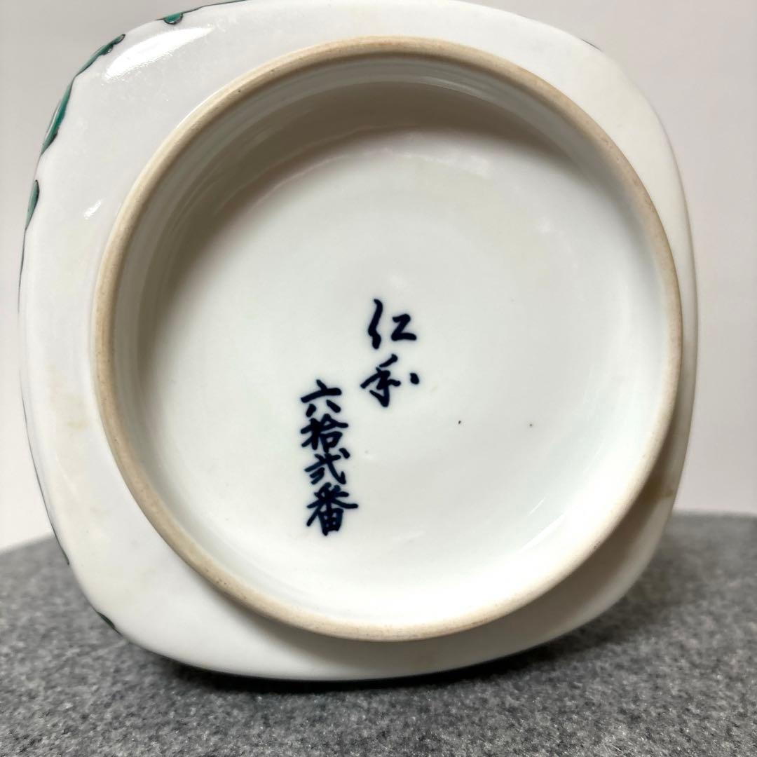 古伊万里　写し　花瓶