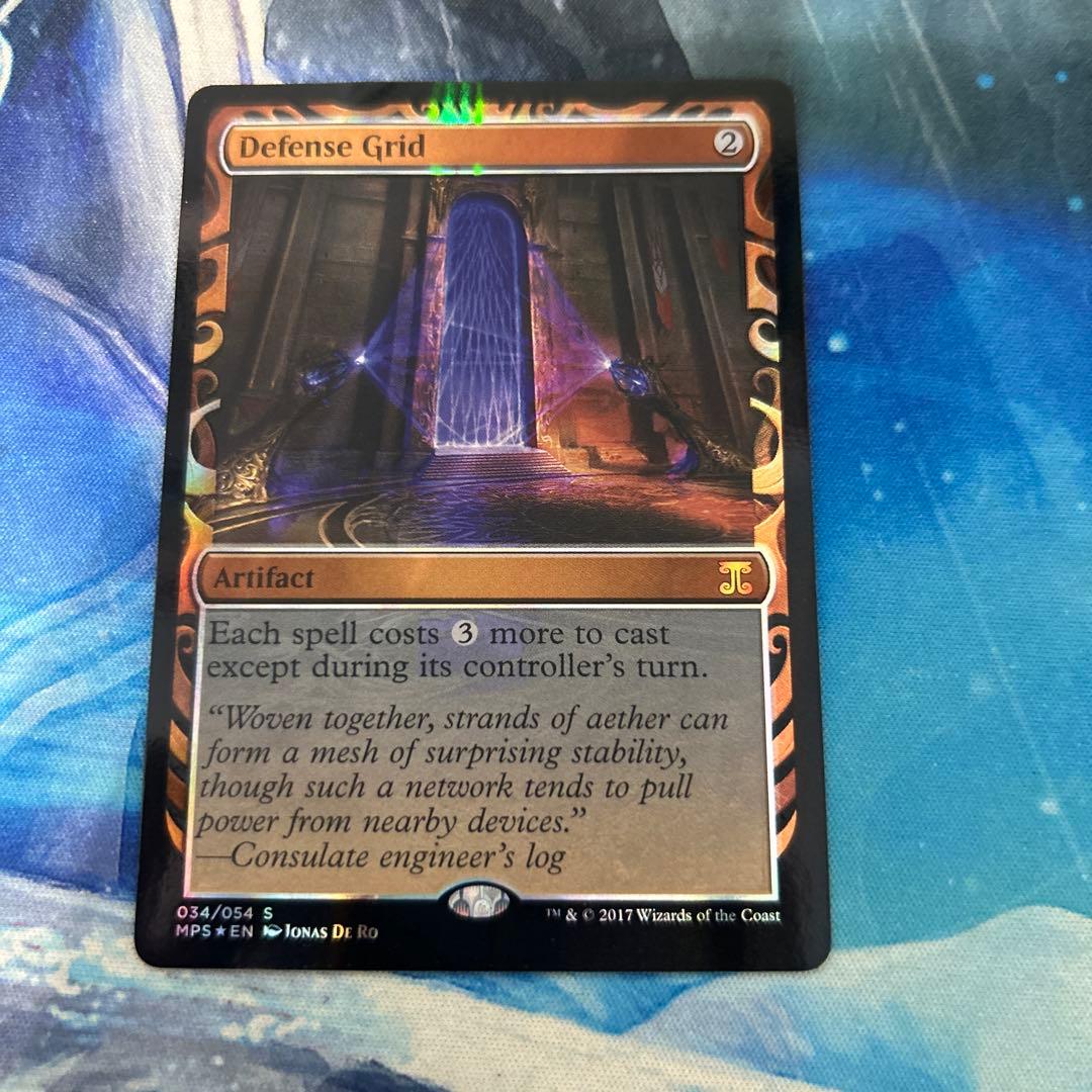 mtg Foil 防御の光網/Defense Grid 部分光沢[MPS 英語