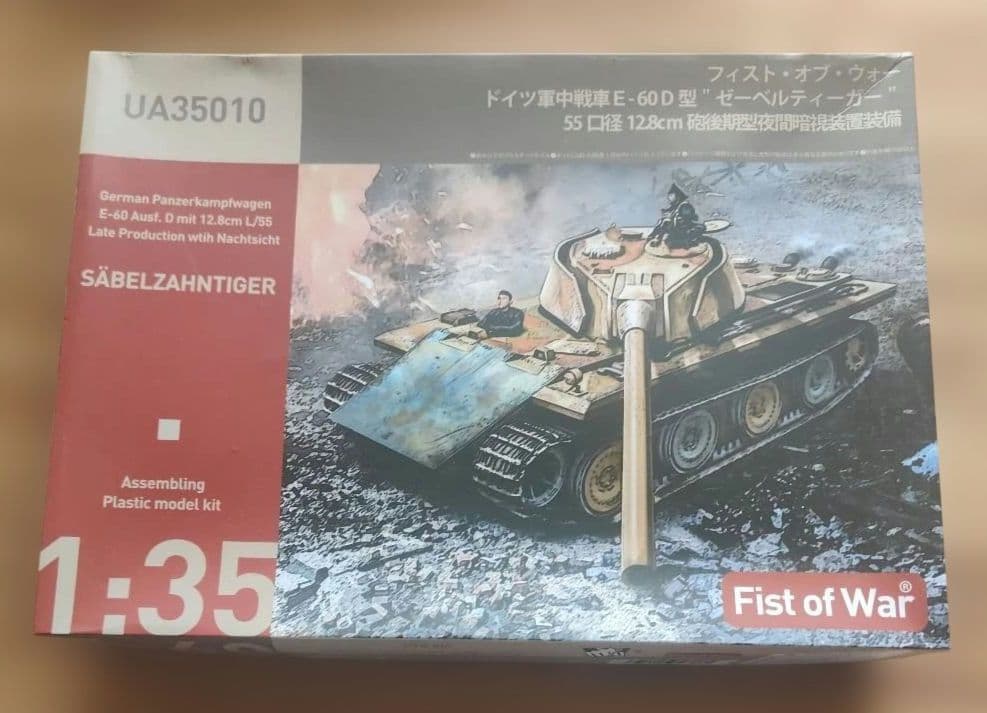 希少 ロケットモデルズ 1/35 ドイツ E-50 E-60 中戦車 二台セット