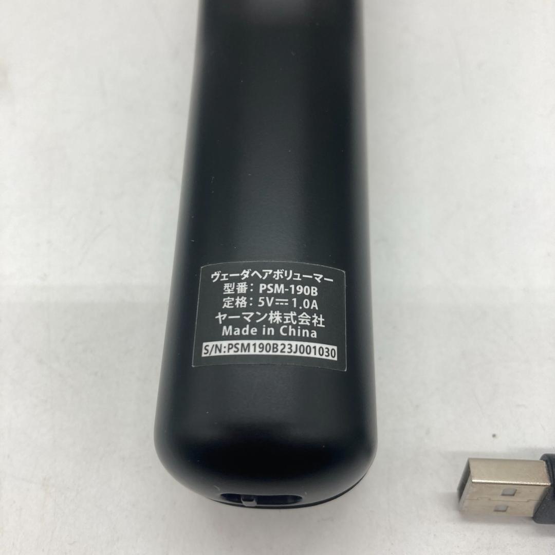 ▼YAMAN PSM-190B　ヴェーダヘアボリューマー　ヘアアイロン　箱付き