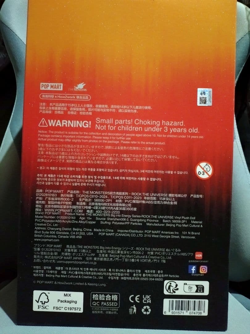POP MART ラブブ ROCK THE UNIVERSE ぬいぐるみ