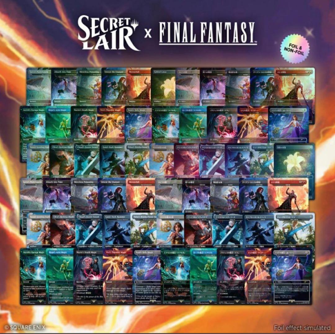 【未開封】MTG x FF Summer Superdrop 2025