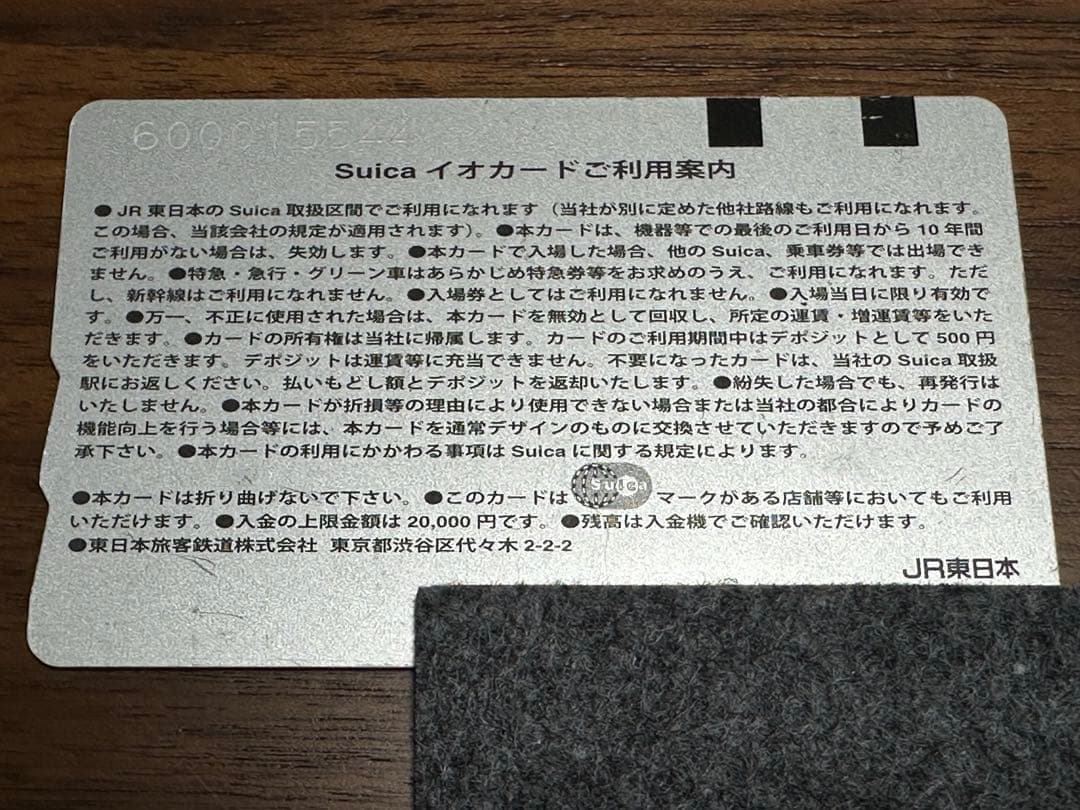 【使用可能】Suica ピカチュウ【限定・レア】