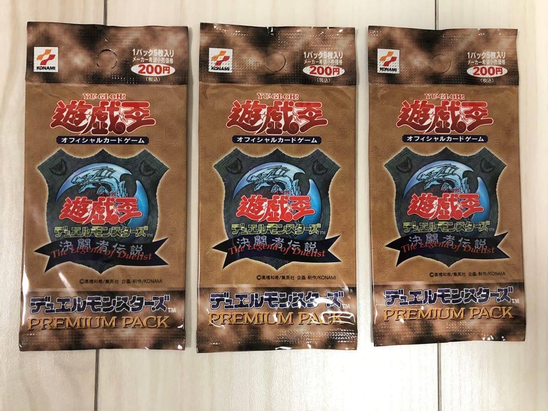 遊戯王　プレミアムパック1 未開封　3パック　初期　東京ドーム