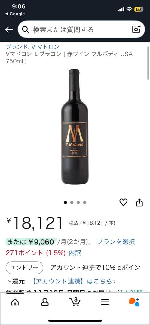 V マドロン ロゼ 2016