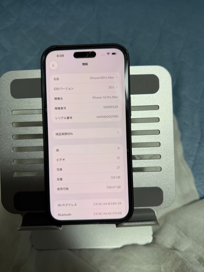 Apple iPhone 14 Pro Max 128GB ディープパープル