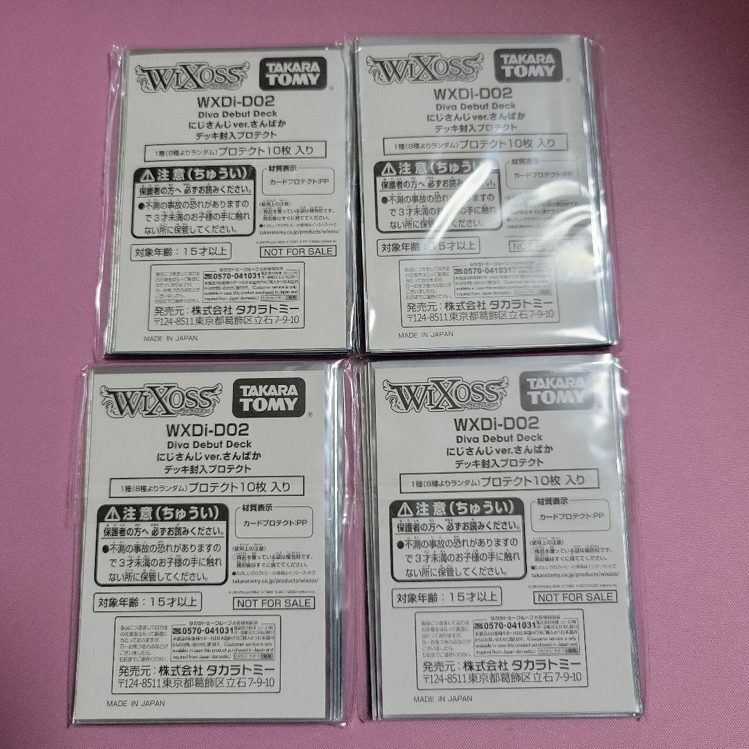 リゼ・ヘルエスタ　スリーブ　40枚　未開封