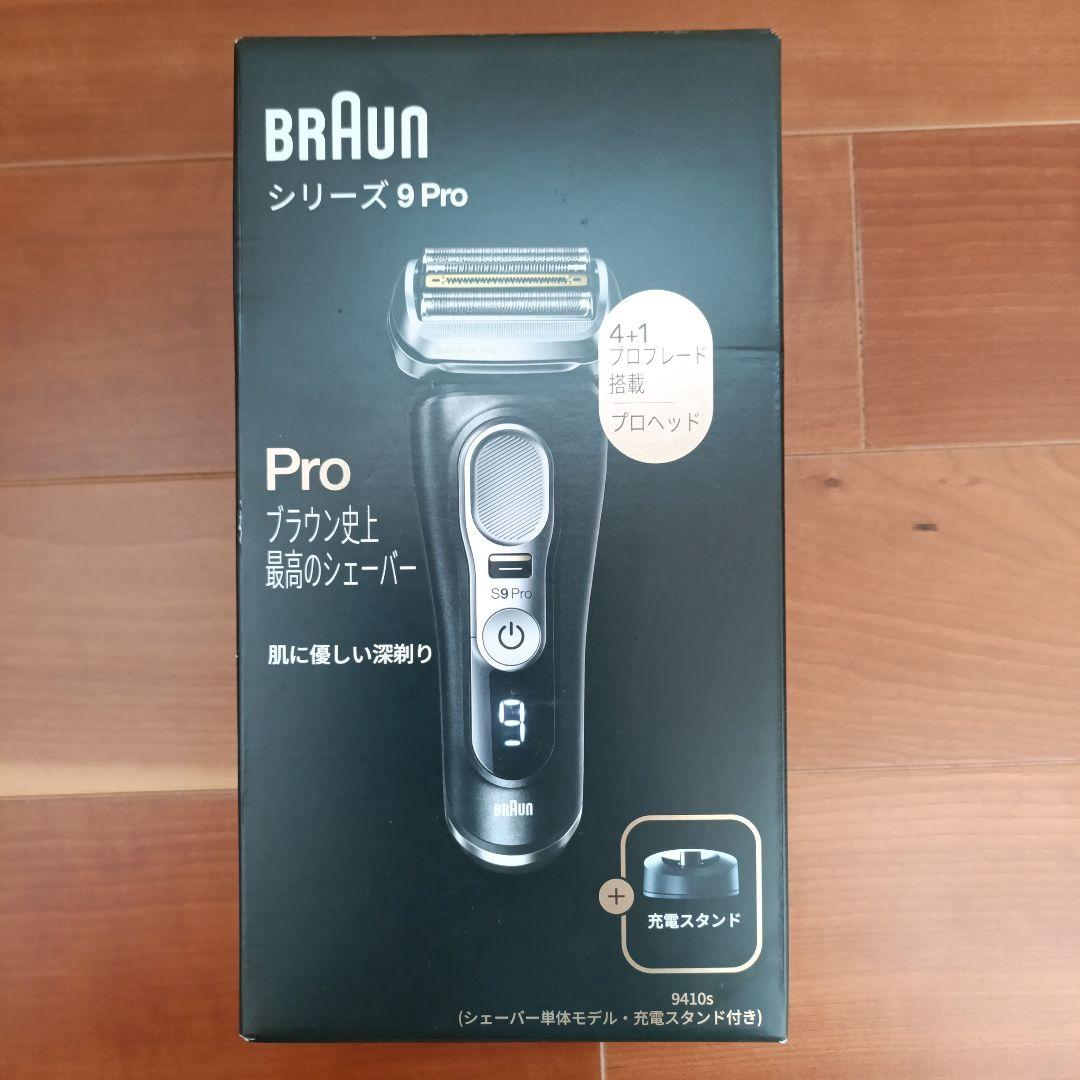 BRAUN シリーズ9Pro 9410s