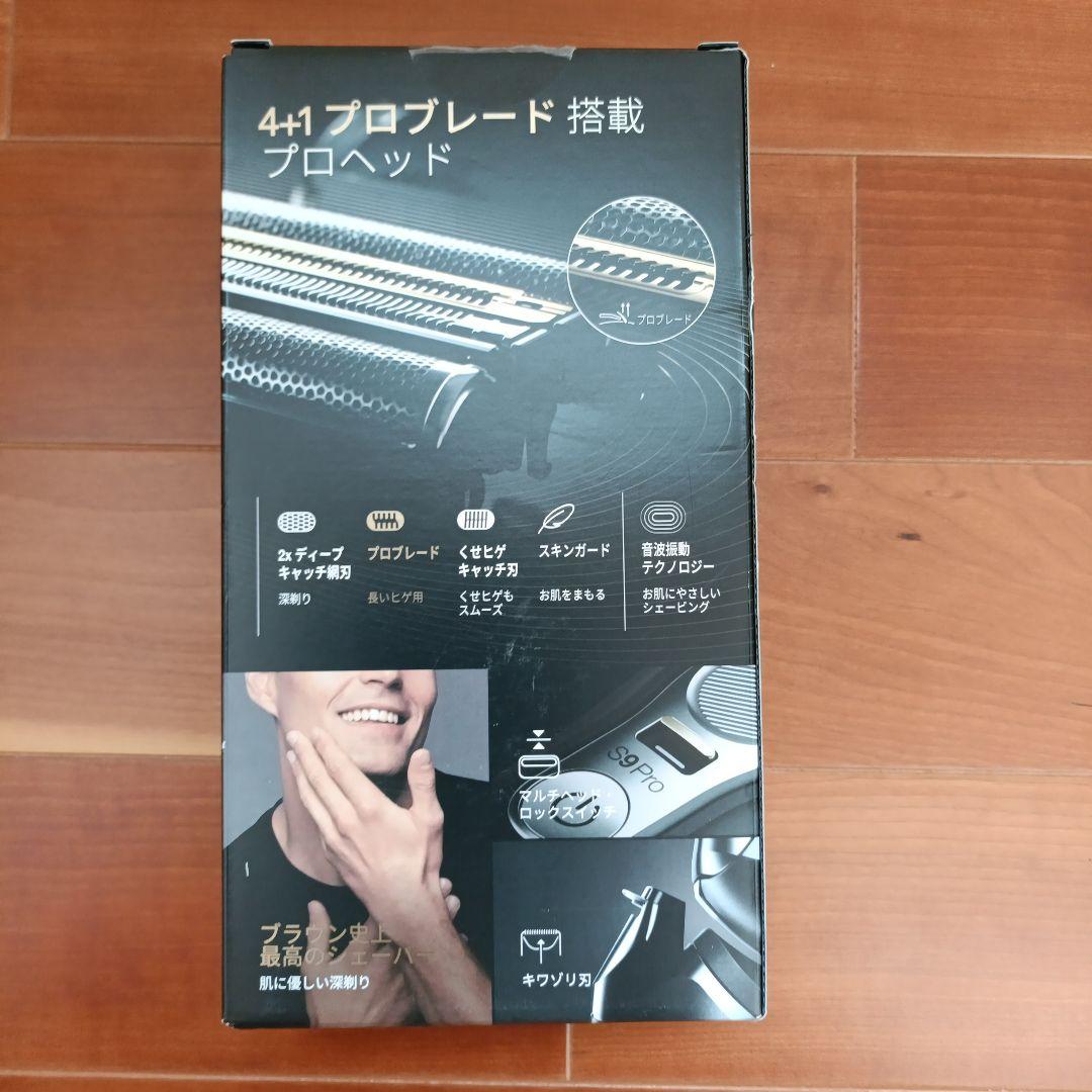 BRAUN シリーズ9Pro 9410s