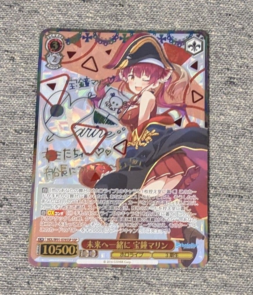 未来へ一緒に　宝鐘マリン ssp　 ヴァイスシュバルツ