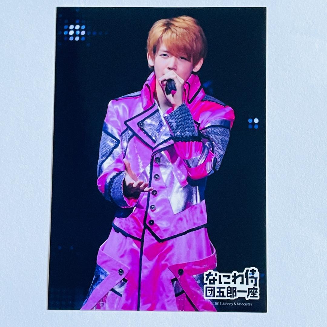 【まとめ売りセット】ジャニーズWEST なにわ侍 団五郎一座 公式写真10枚