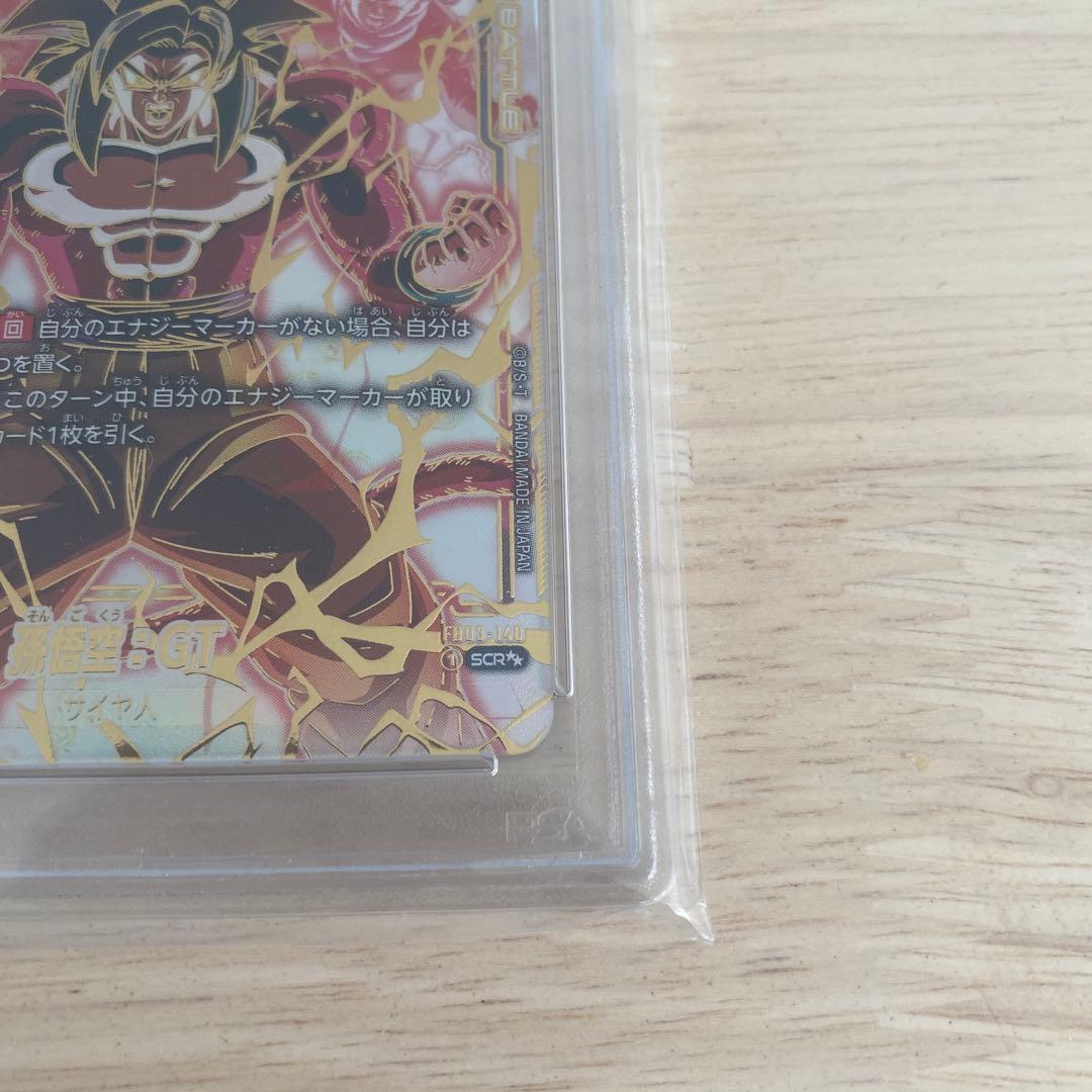 【PSA10】フュージョンワールド　怒りの咆哮　孫悟空　GT SCR