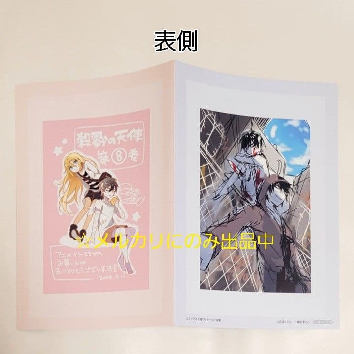 【非売品】 殺戮の天使 特典 19点セット ミニ色紙カード ザック レイ
