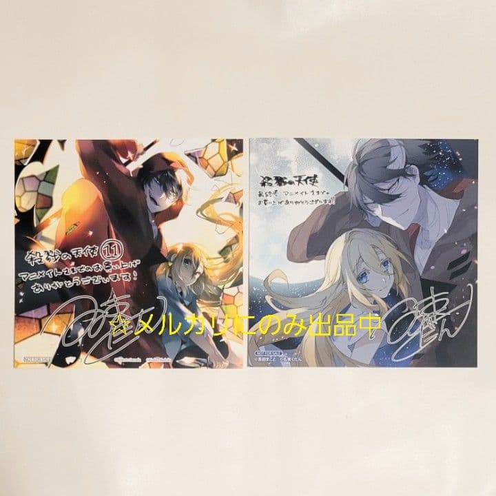 【非売品】 殺戮の天使 特典 19点セット ミニ色紙カード ザック レイ