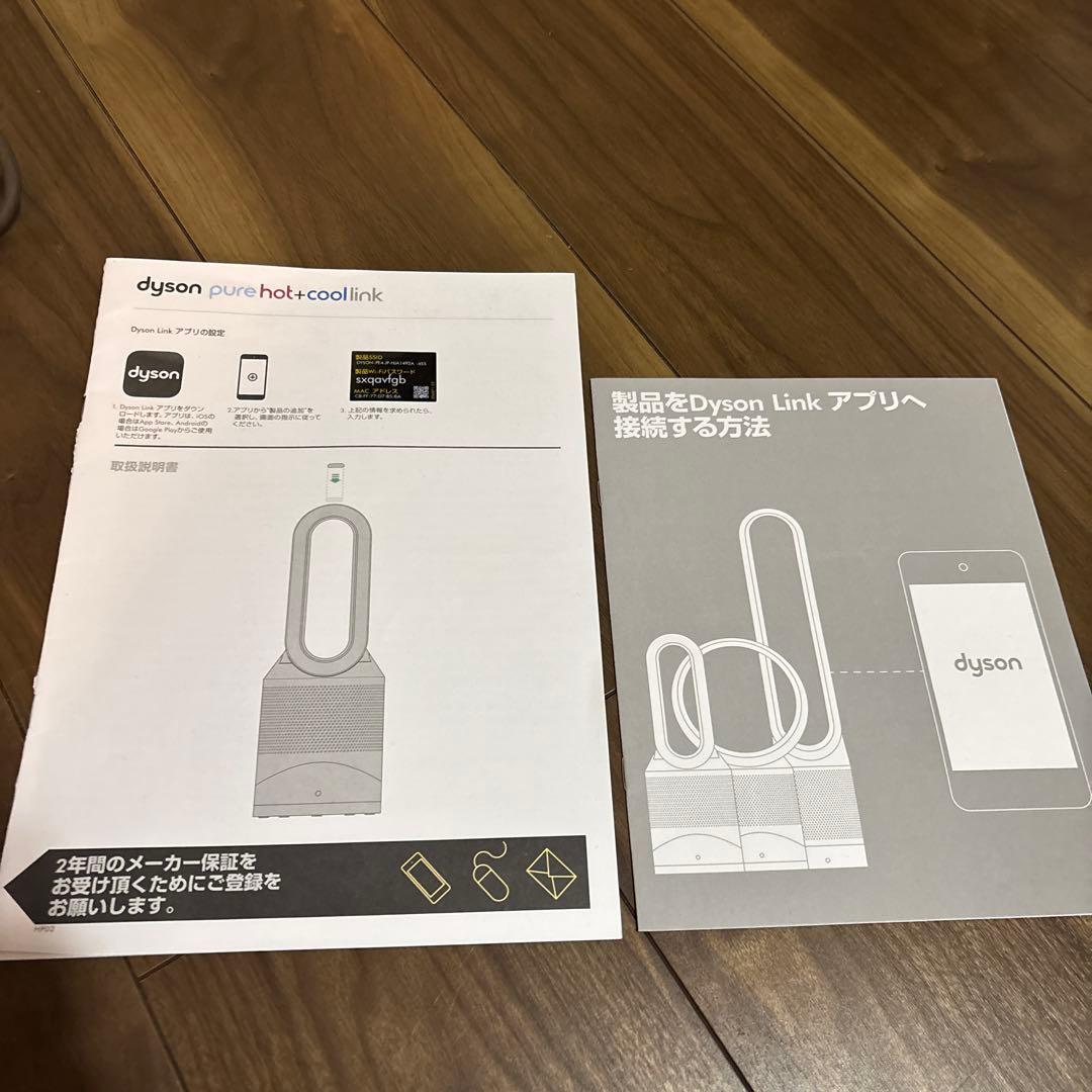 扇風機・サーキュレーター Dyson Pure Hot+Cool link