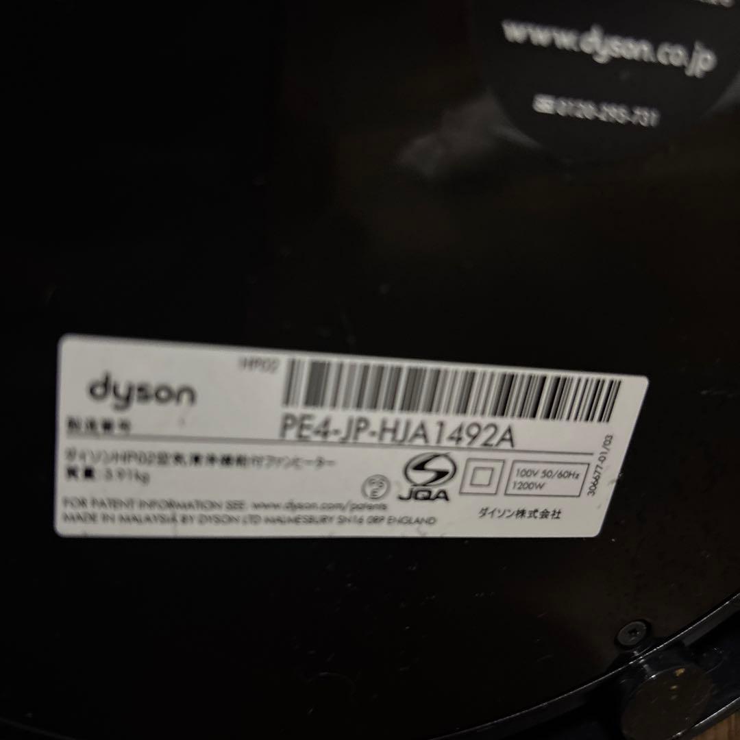 扇風機・サーキュレーター Dyson Pure Hot+Cool link
