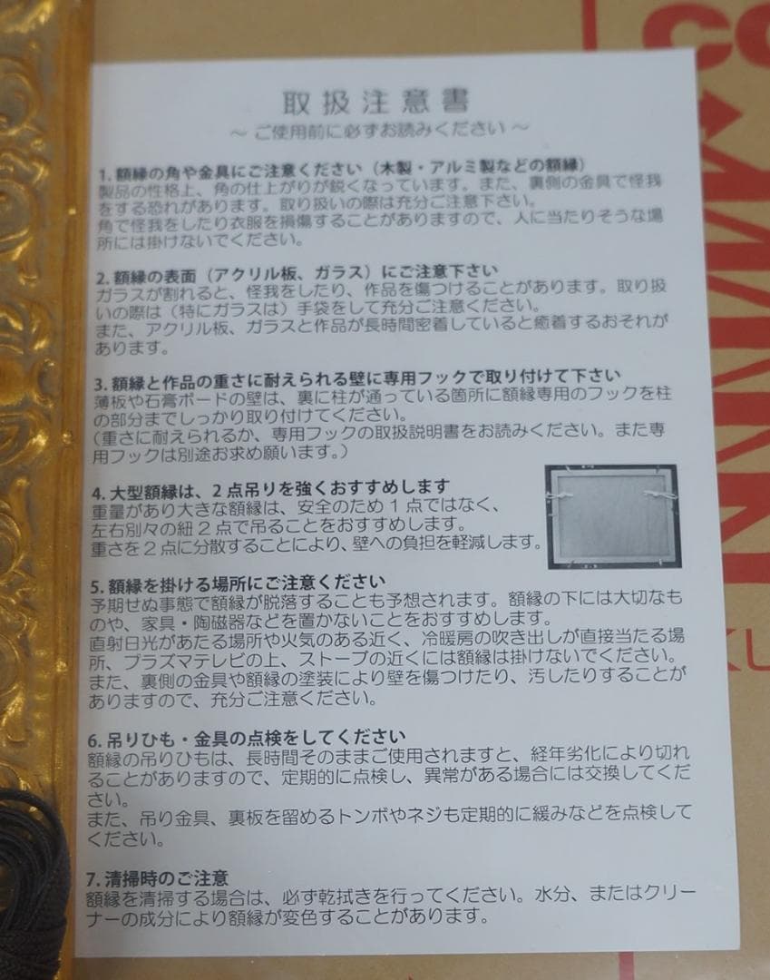 0018　額縁　油絵　新品　未開封　ゴールド　F10