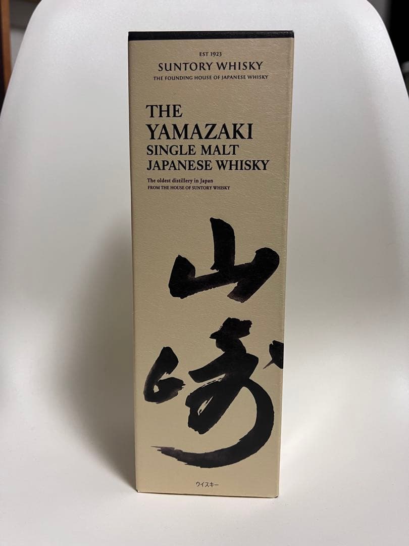 未開封・未開栓 山崎・白州 シングルモルトウイスキー セット